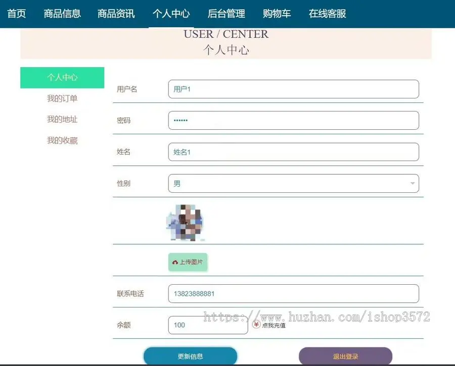 网上商城购物系统springboot vue 商城包含设计文档和PPT管理