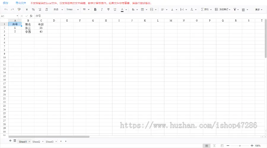 ERP进销存管理系统JAVA小程序H5APP自适应在线协同编辑文档