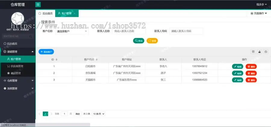 仓库管理系统,java管理系统springboot网站管理系统!文档齐全!
功能