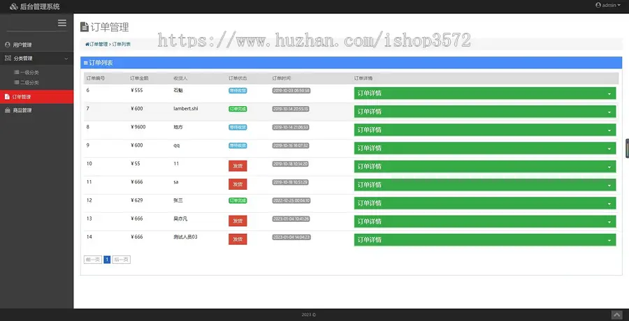 【Javaweb鲜花商城系统源码】基于springboot+thymeleaf（html）