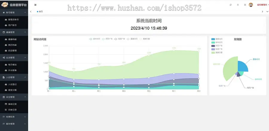 基于Springboot开发的养老院管理系统Javaweb项目源码编号:617