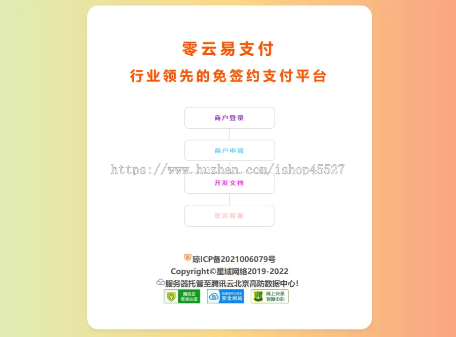 新版美化易支付源码彩虹支付多通道轮询一键对接、第三方支付、京东支付、免签约支付