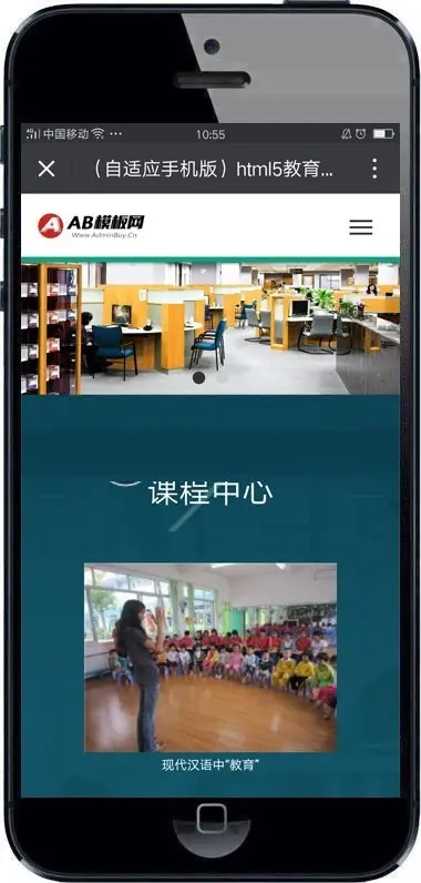html5教育培训机构网站模版 H5响应式教育行业织梦网站源码带手机版