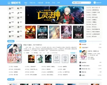 【包安装】2020新版PTCMS小说程序模板/蜻蜓听书带朗读/带下载/带安卓APP