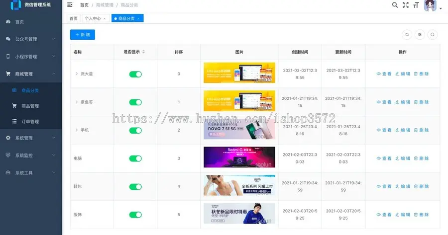 微信小程序商城源码-Java微信小程序