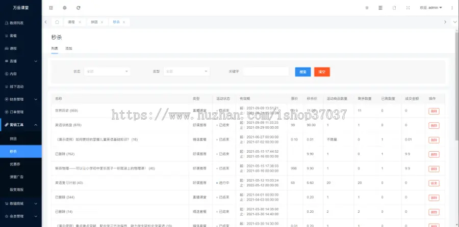 网络线上家教系统源码丨在线教育网校直播学习课堂丨录播直播一对一知识付费教育培训H5