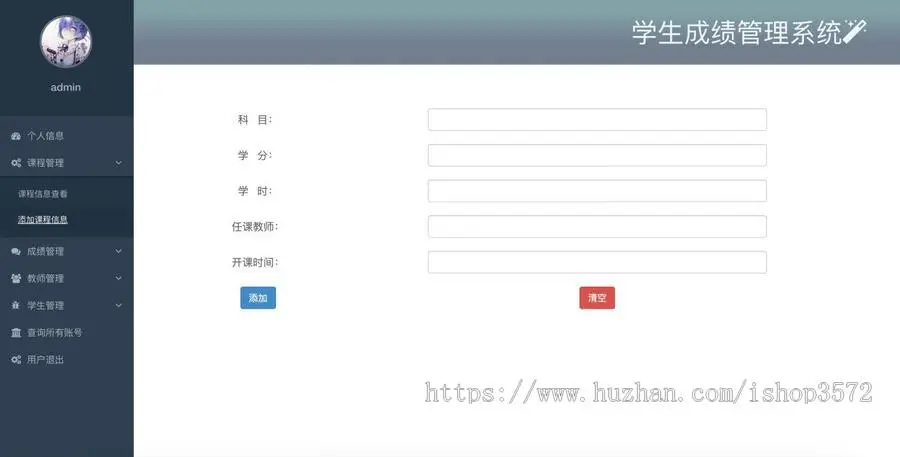 java web 学生成绩管理系统登陆权限有三个,学生,教师,管理员。功能:登