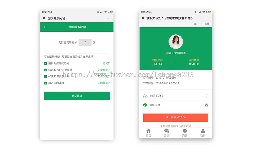 付费问答系统app源码 