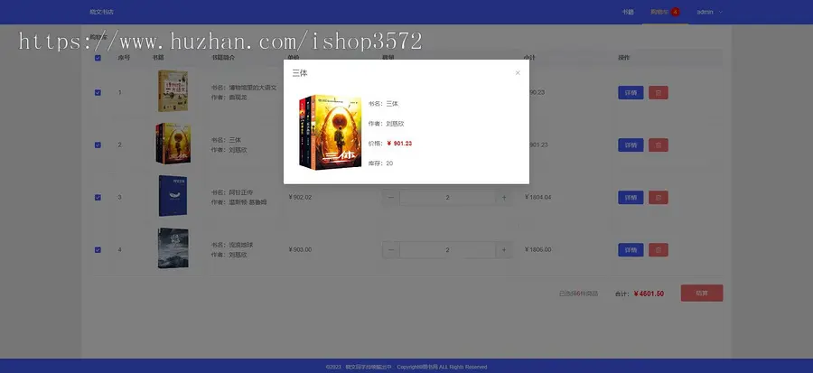 图书商城系统（升级版:VUE+Mock）【VUE项目-纯前端-静态资源-源码】