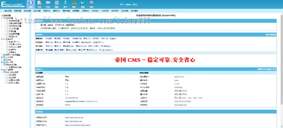 帝国cms7.5个人博客PHP源码新闻资讯手机自适应html模板整站带后台文章图片自媒体信息