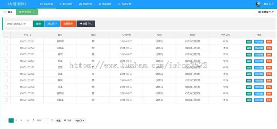 java ssm成绩管理系统学生信息管理教务管理系统源码可远程调试