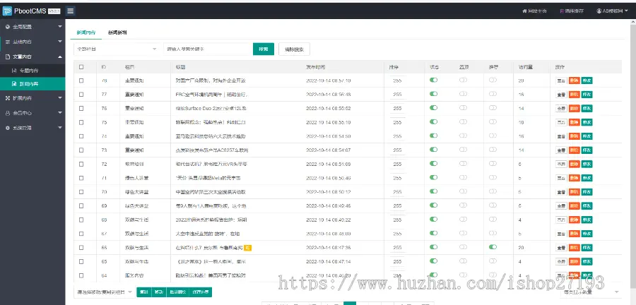 成人教育学历提升新闻资讯pbootcms模板