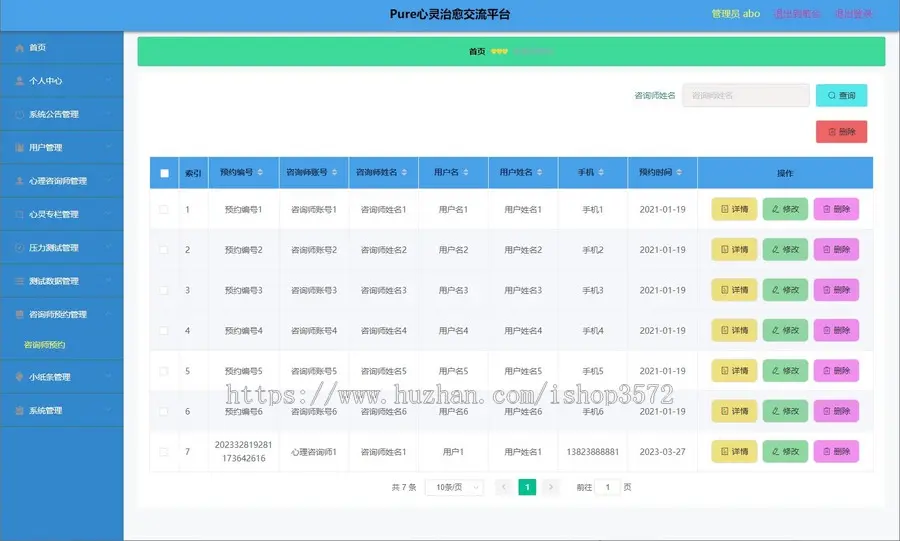 基于springboot心理健康管理系统、心理交流平台
-包部署运行
包含详细文档