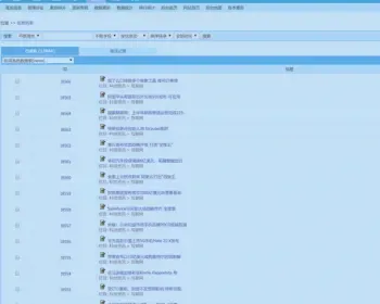 帝国CMS百度主动推送插件API资源推送SEO网站提升收录工具