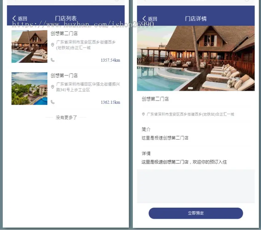 【商业版】民宿酒店客房预订管理系统小程序APP