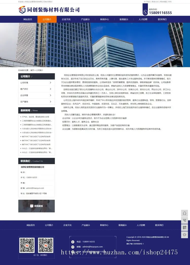 新品大气门窗配件企业网站建设源码程序 ASP装修材料网站模板程序带同步手机网站