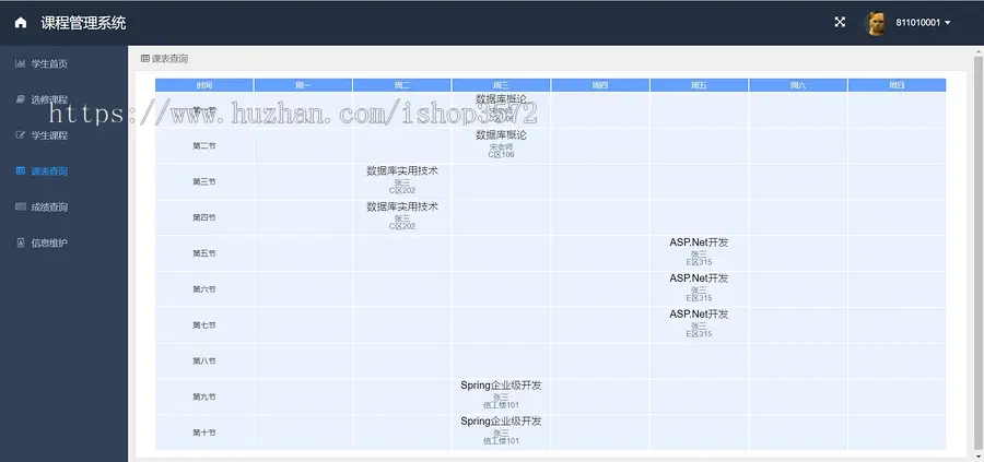 SpringBoot项目Java课程管理系统JavaWeb学生选课源码Vue前后