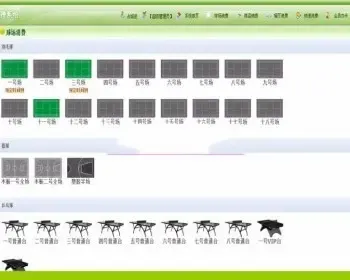 体育馆综合会员管理系统源码