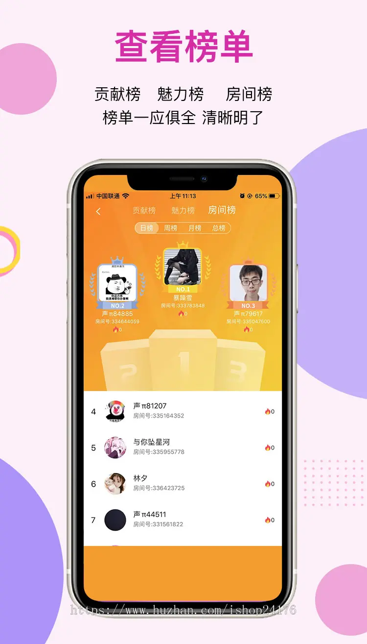 仿比心/tt语音/游戏app/语音相亲app/砸蛋游戏app/语音聊天室app/语聊app 