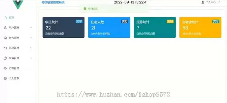 学生宿舍管理 vue springboot?学生宿舍管理系统?基于spring