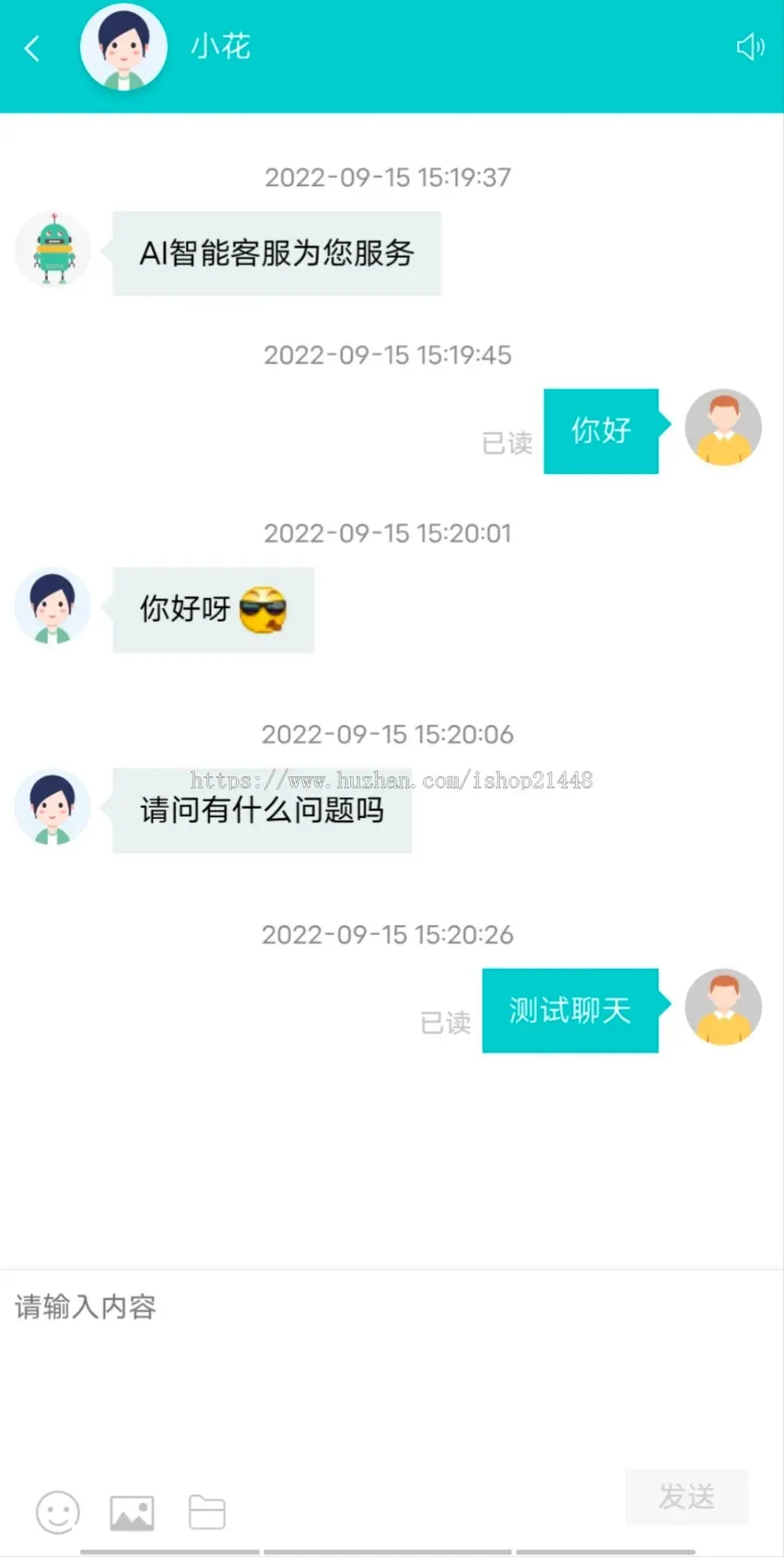 完美运营在线客服系统源码多商户支持词库Think提供定制开发