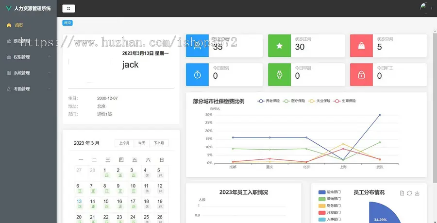 springboot+vue人力资源管理系统 前后端分离 项目运行+环境搭建
#