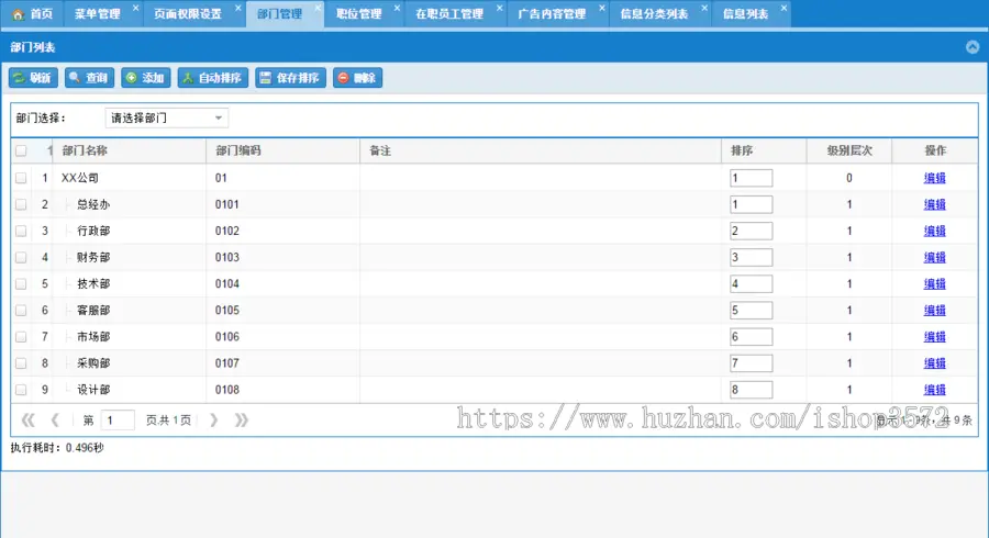 ASP.NET C#系统源码 Extjs FineUI通用权限框架 CRM CMS OA开发