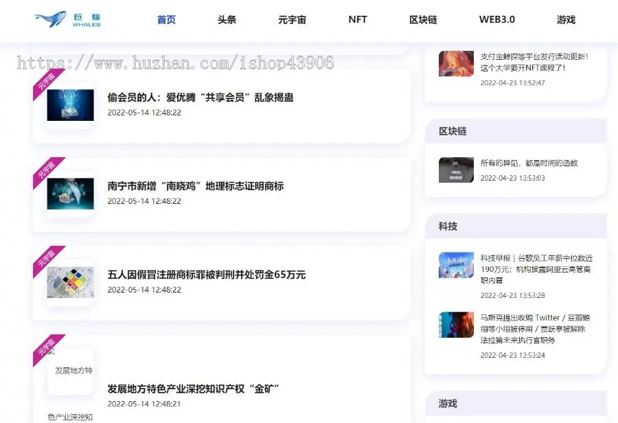 区块链元宇宙NFTweb3.0资讯网站源码，门户网站