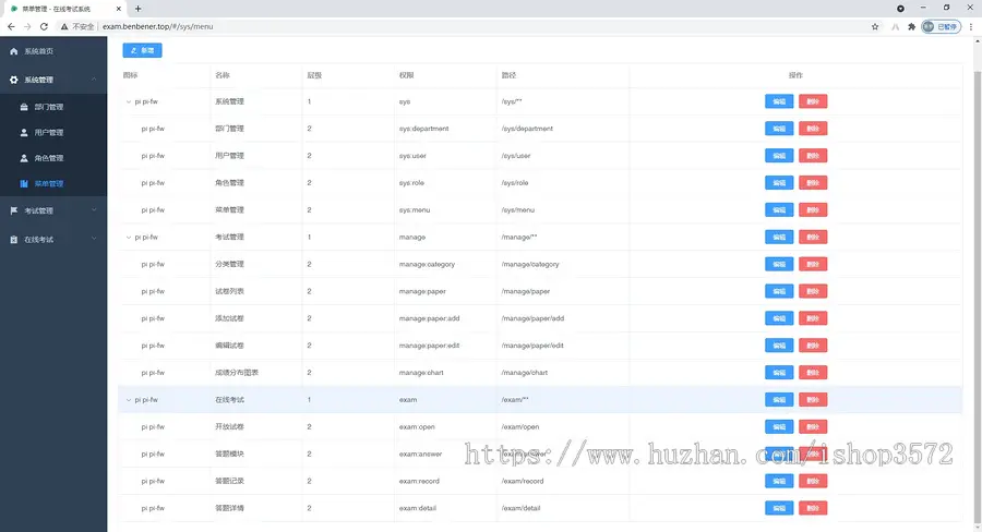 在线考试系统,本项目是基于SpringBoot+Vue前后端分离的技术的在线考试