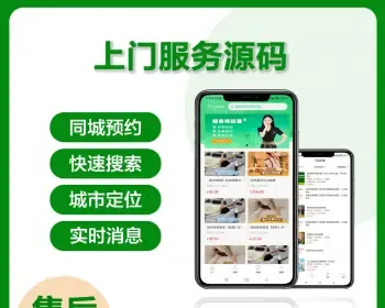 清兮上门服务家政私教茶艺推拿系统V3东郊到家源码小程序APP源码