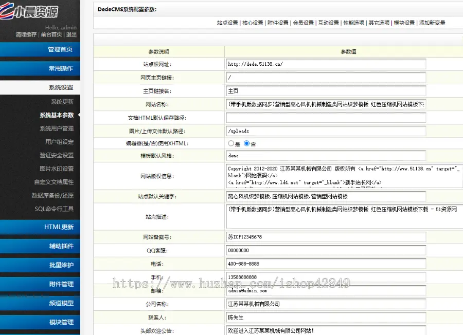 响应式文章资讯门户网站 黑色红色风格资讯网站模板整站源码994