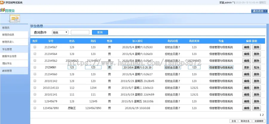 asp .net大学在线考试系统源码 主要技术:C#、b/s架构网页版、采用C