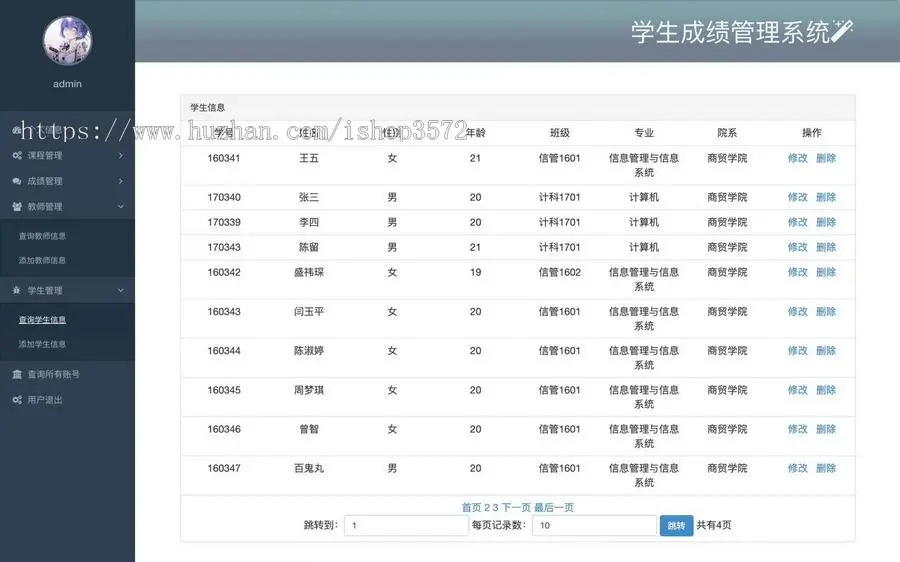 java web 学生成绩管理系统登陆权限有三个,学生,教师,管理员。功能:登