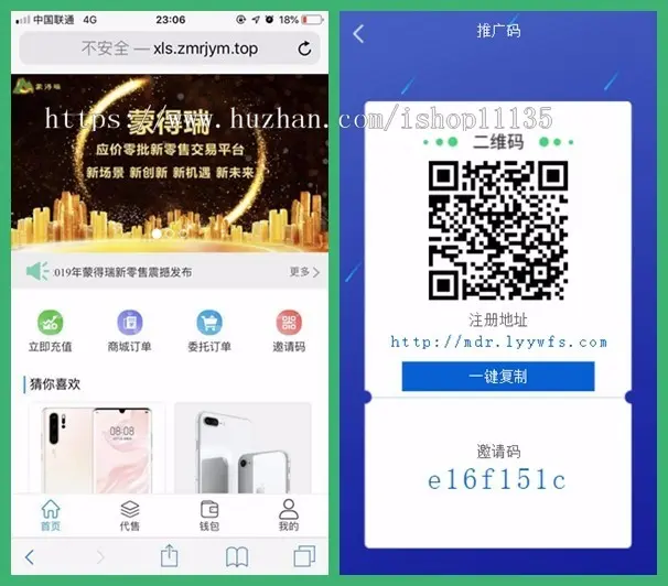 全新升级版 新零售系统/商家吸粉交易平台/全站开源/可封APP/TP框