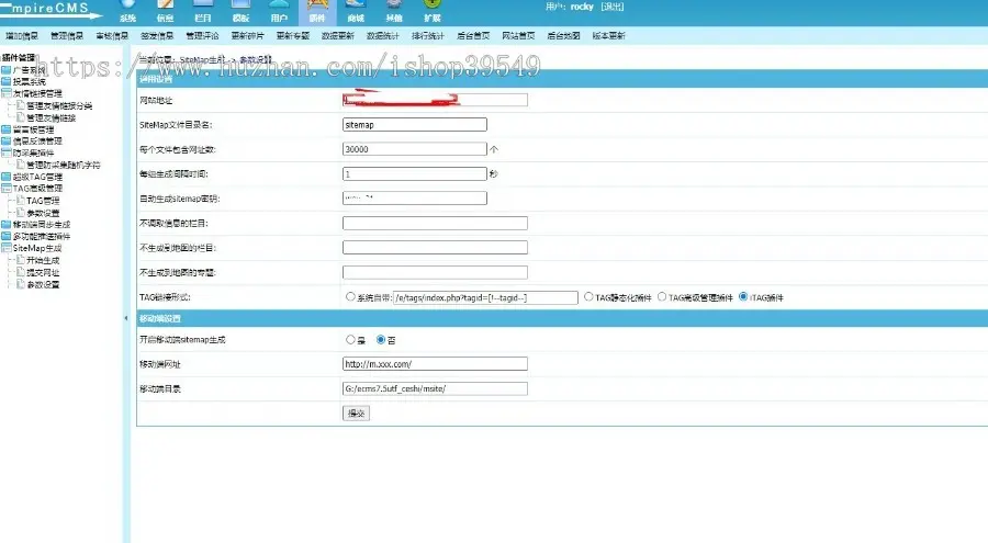 帝国SiteMap生成插件帝国CMS蜘蛛网站地图插件百度蜘蛛地图360蜘蛛提交地图