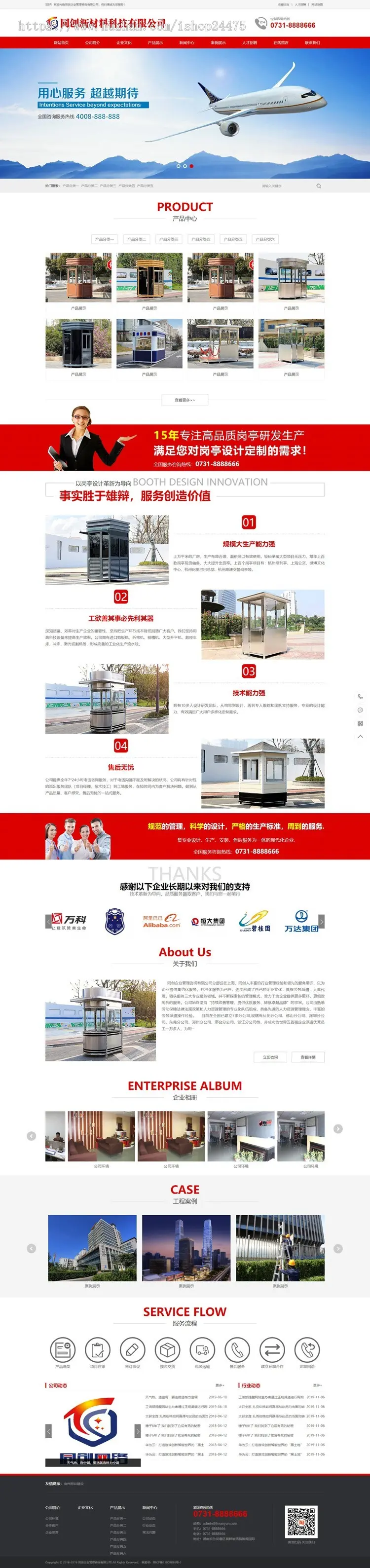 新品红色营销型户外设备企业网站源码程序 PHP岗亭护栏网站程序带同步手机网站