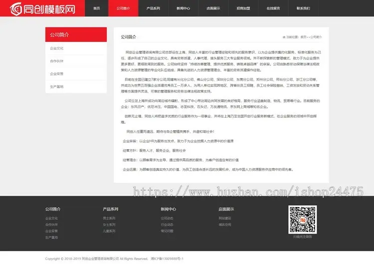 健身器材体育用品加盟店网站源码程序PHP运动服装加盟连锁店网站自适应手机版模板