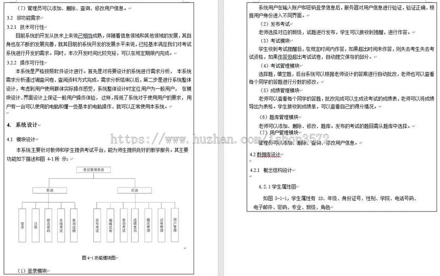 [附文档]SpringBoot项目在线考试系统源码Vue前后