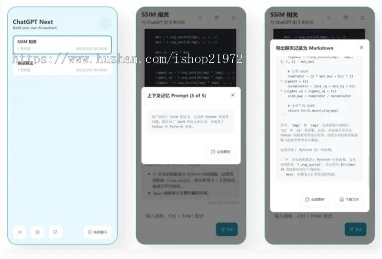 精心设计的 ChatGPT网页版源码 最聪明的镜像ChatGPT（无独立后台）