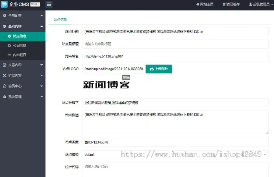 p072非常漂亮的响应式（自适应手机端）IT网络建站公司pbootcms模板蓝色简单大气