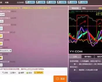 php网络直播聊天室源码 喊单直播间系统源码 财经直播聊天室系统