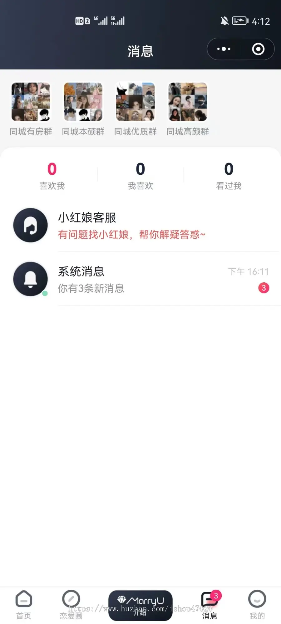 运营级相亲交友婚恋红娘小程序源码自动匹配精准推荐圈子同城交友社交