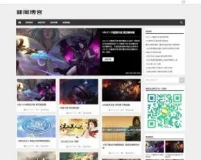 （自适应手机版）响应式新闻资讯技术博客pbootcms模板 游戏新闻网站源码下载