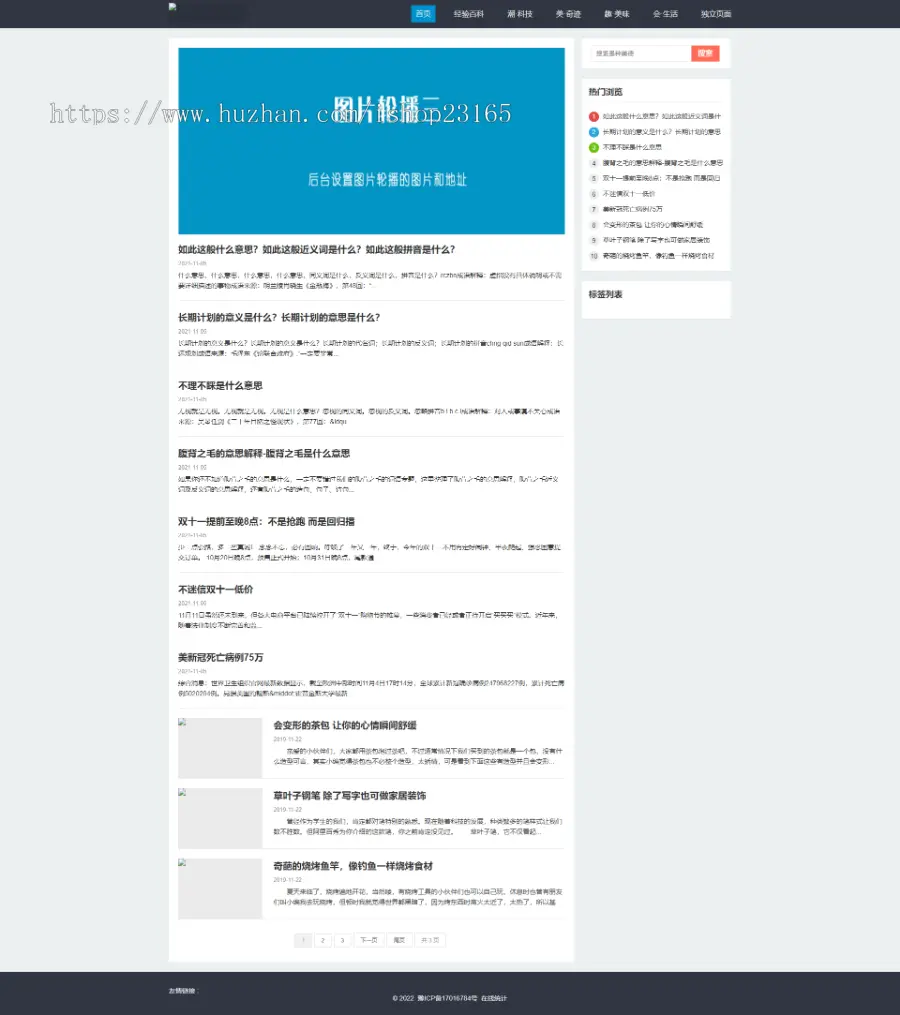 百度MIP新闻博客自媒体站群网站帝国CMS7.5内核自适应PHP手机版整站源码