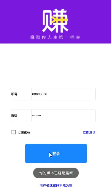 【包搭建】挂机赚钱app+e4a安卓手机挂机apk+带提现带后台带自动生成卡密+搭建教程