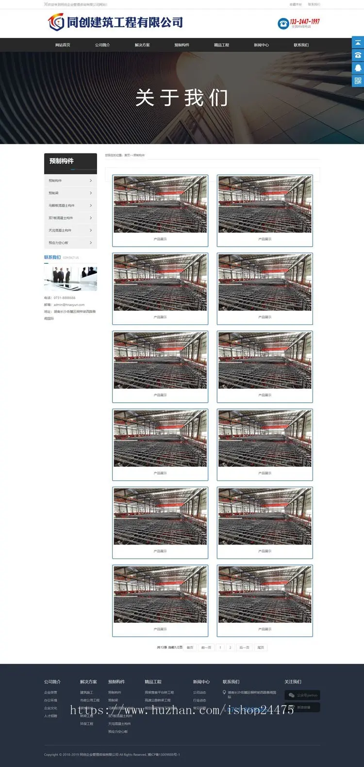 新品建筑工程公司网站源码程序 php工程设计公司网站源码程序带手机网站