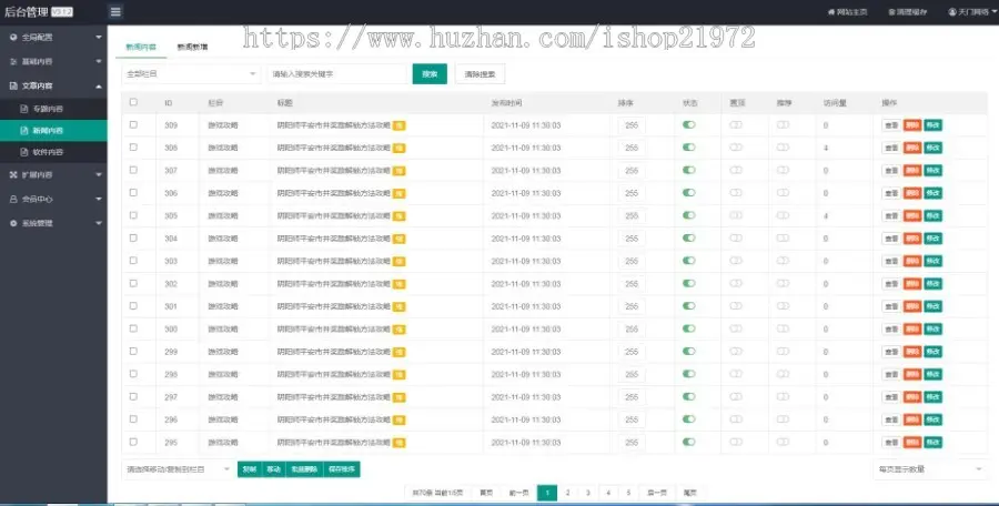 完善版手游导航源码app软件 APP手机软件 应用商城下载类网站布局规整利于用户体验