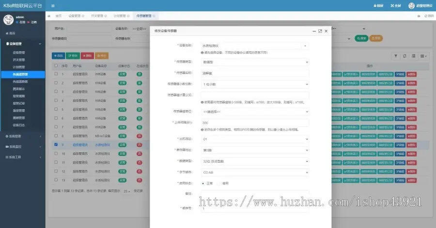 单片机/远程控制/物联网云平台/Modbus/视频接入