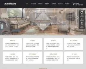 【手机版自适应】家装公司网站源码，装修资讯，装修公司网站pbootcms模板