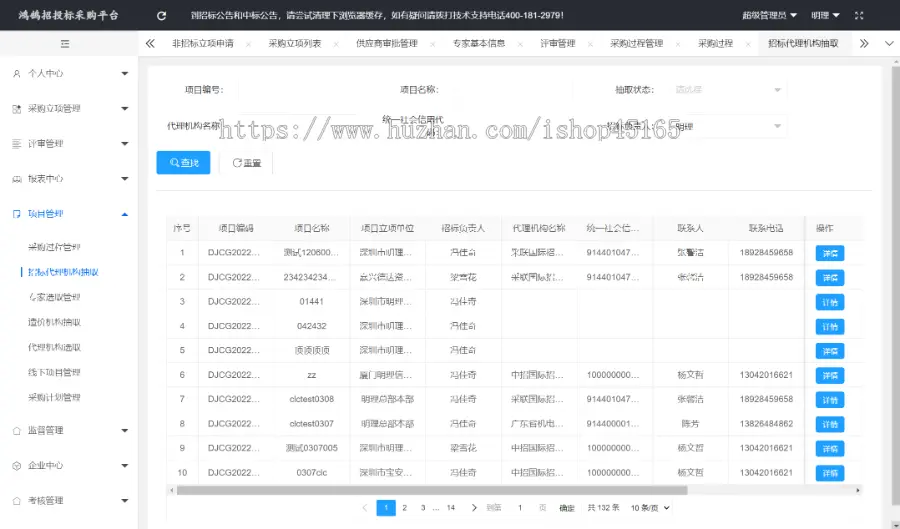 java版企业电子招投标系统源码 Spring Boot+Mybatis电子招投标系统源码